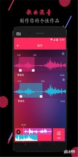 音频剪裁大师官方版下载
