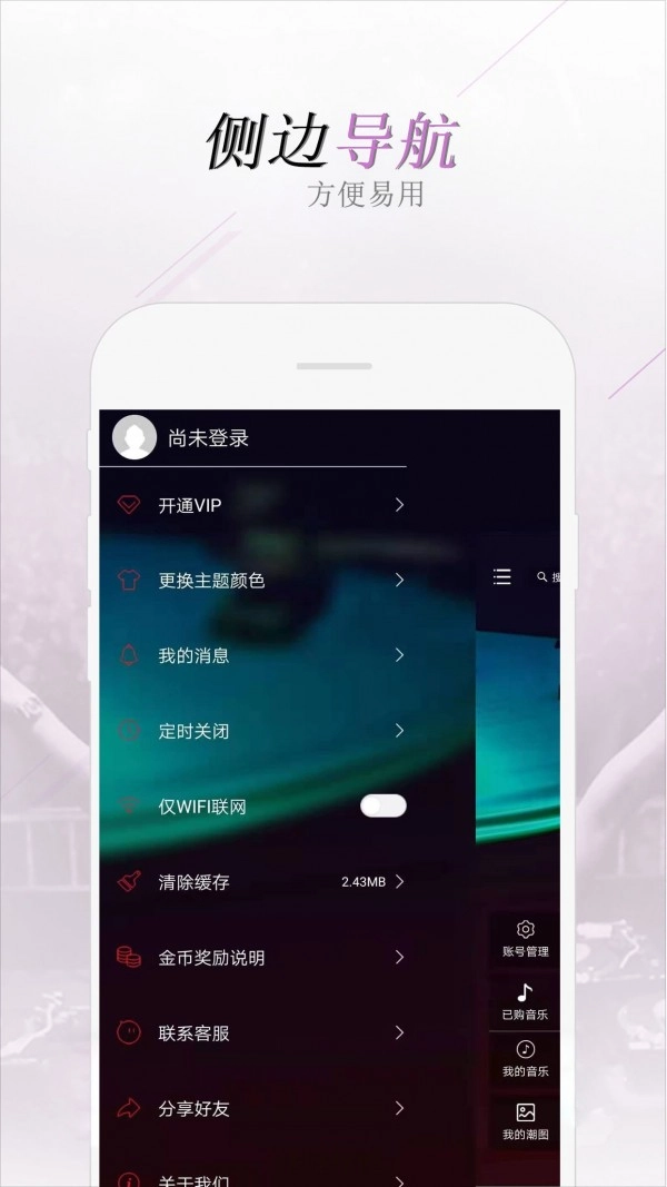 电音阁DJ手机版图4