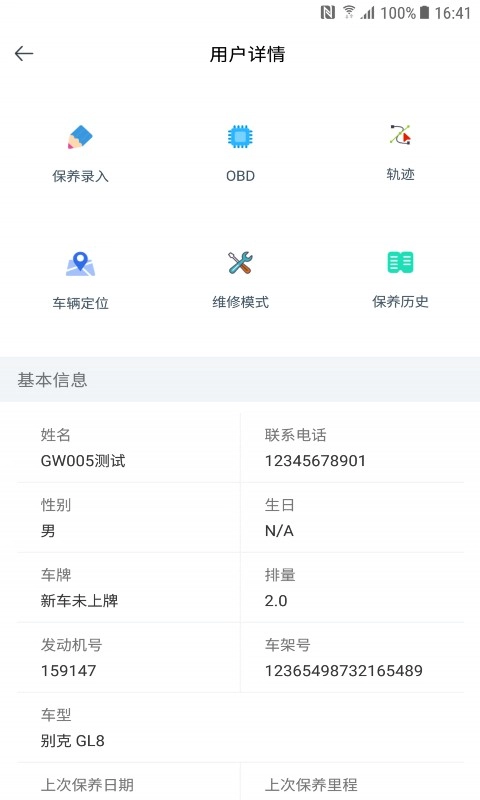 ATS车管家免费版图2