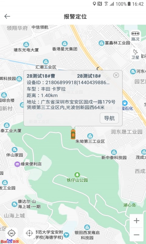 ATS车管家免费版图3