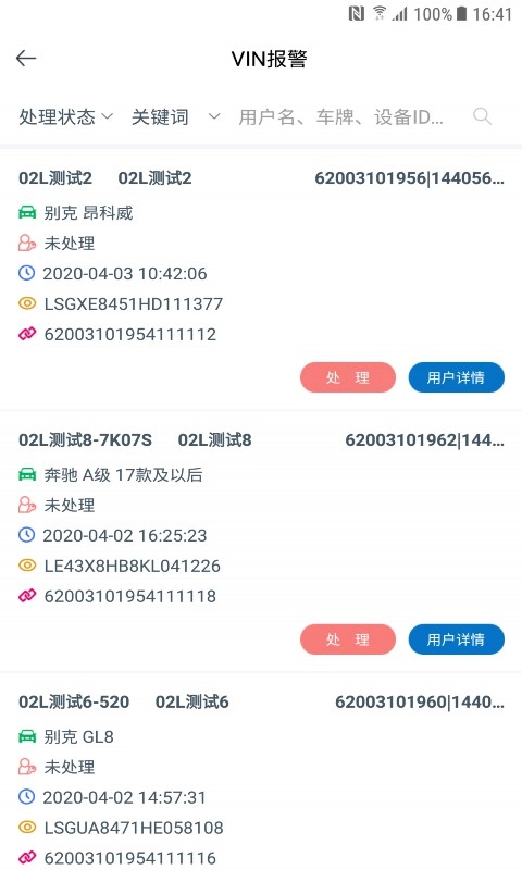 ATS车管家免费版图5