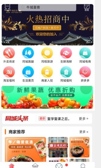 牛城喜客官方最新版图3