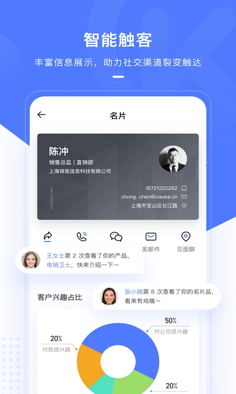 销氪手机免费版图4