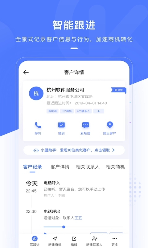 销氪手机免费版图5