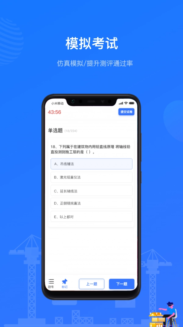 建教帮手机最新版图2