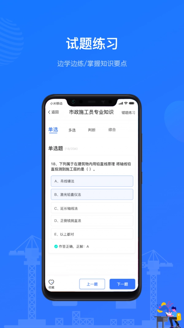 建教帮手机最新版图3