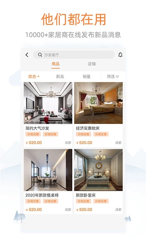 家居都无广告版图2