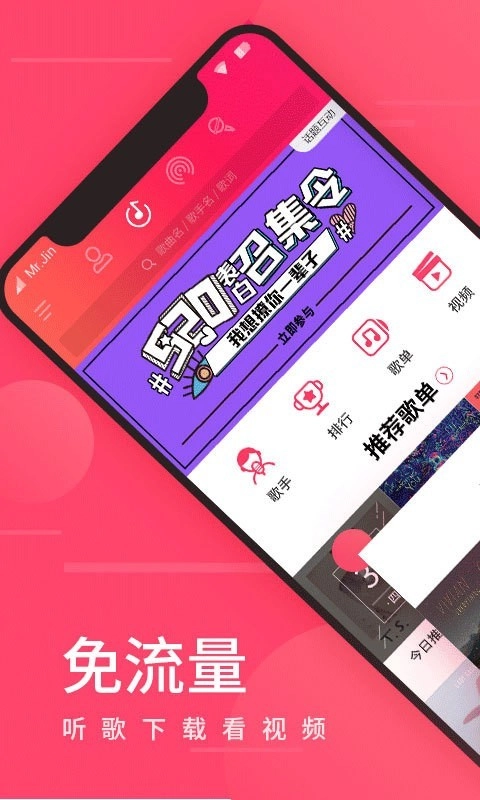 爱听4G手机免费版图1
