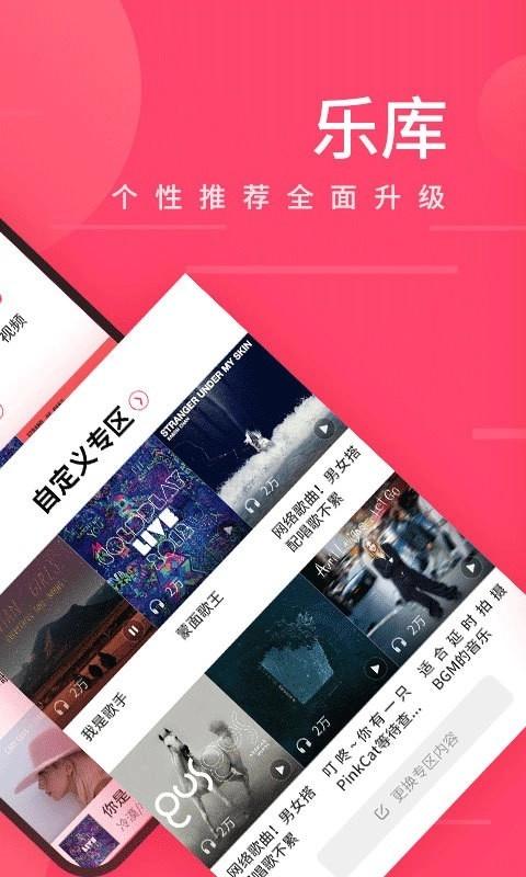 爱听4G手机免费版图2