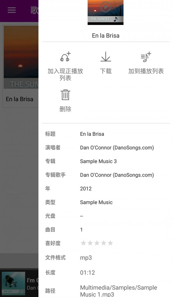 Qmusic官方正版图4