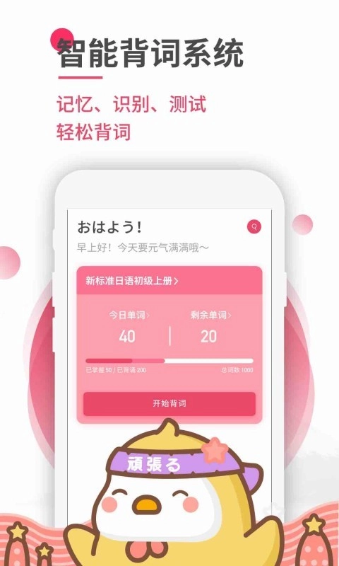 日语U学院正版图2