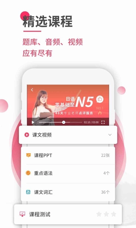 日语U学院正版图3
