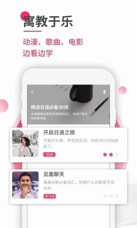 日语U学院正版图4