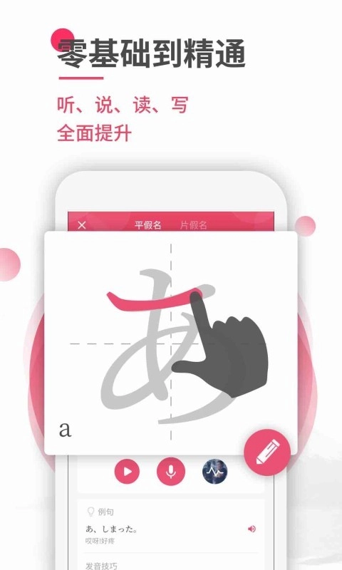 日语U学院正版图5