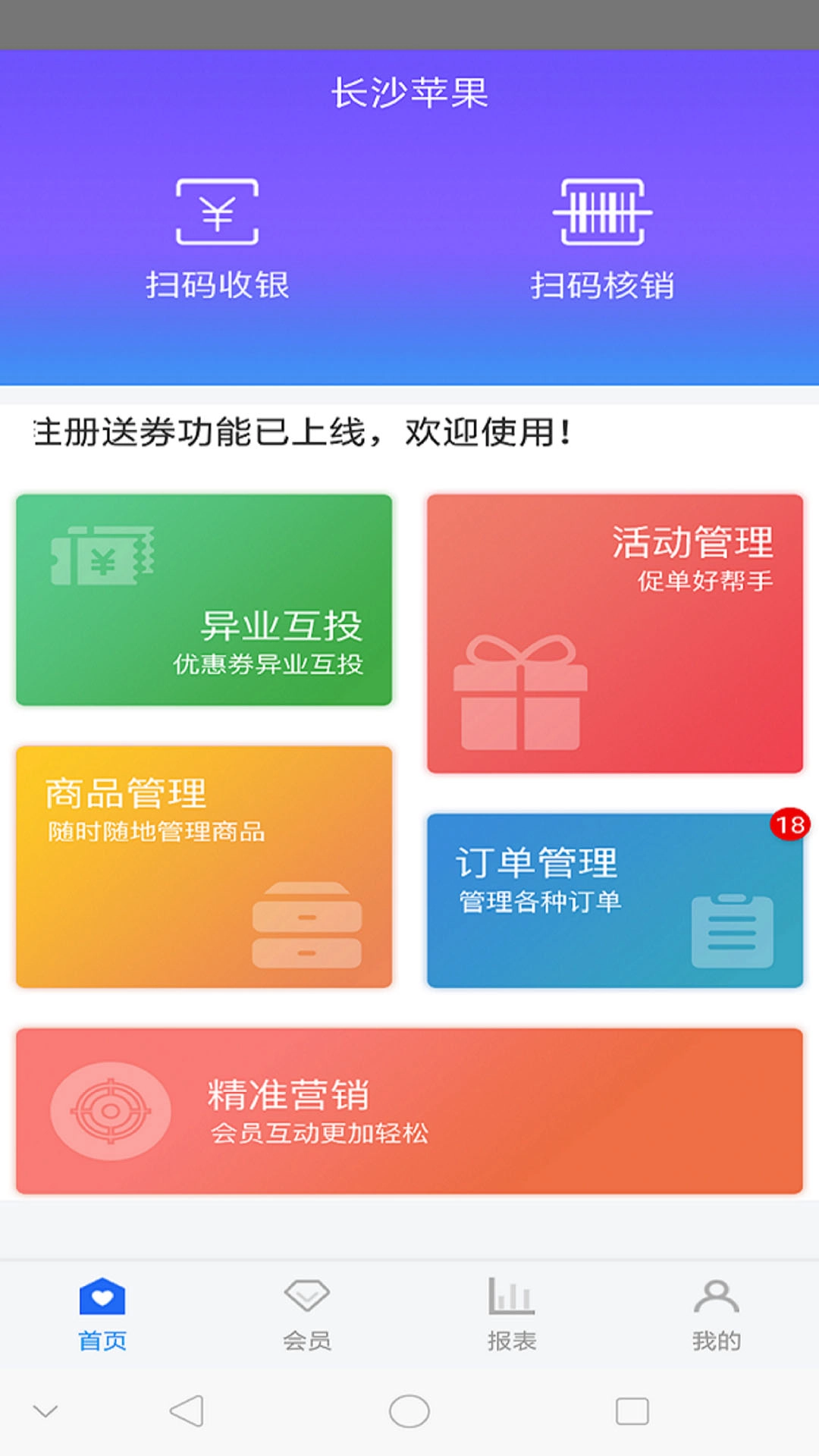 悦小圈手机最新版图1