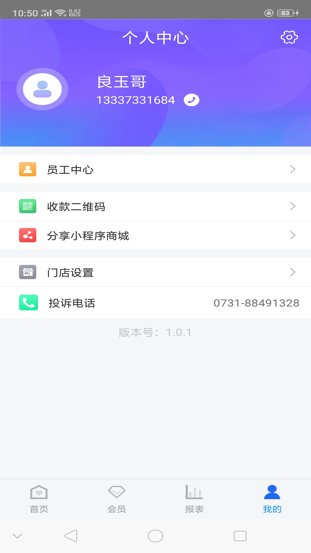 悦小圈手机最新版图4