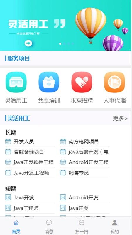 贤才宝官方正版图1