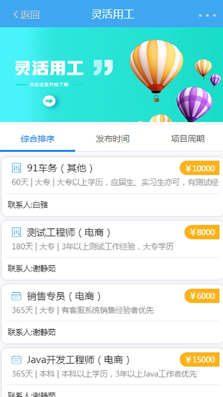 贤才宝官方正版图2