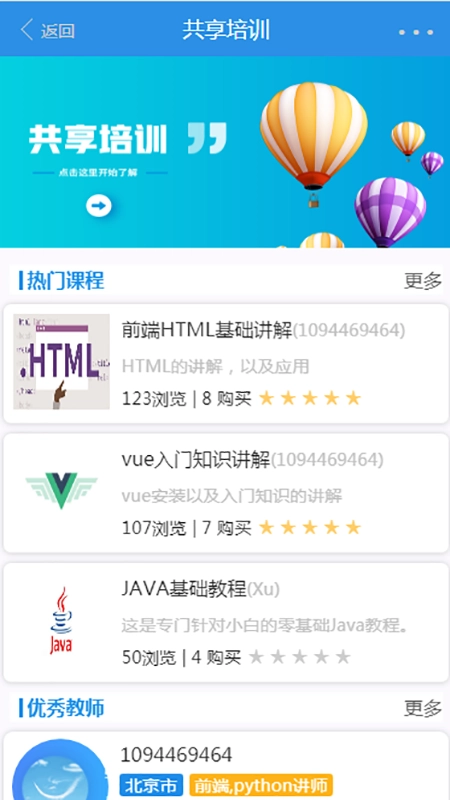 贤才宝官方正版图3