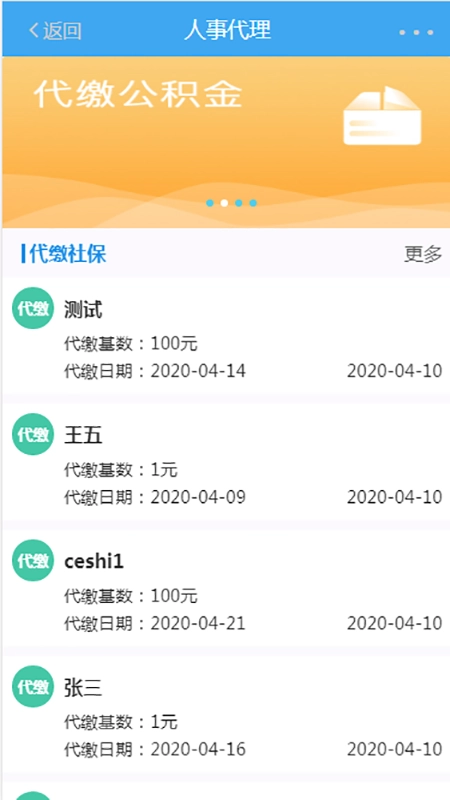 贤才宝官方正版图4