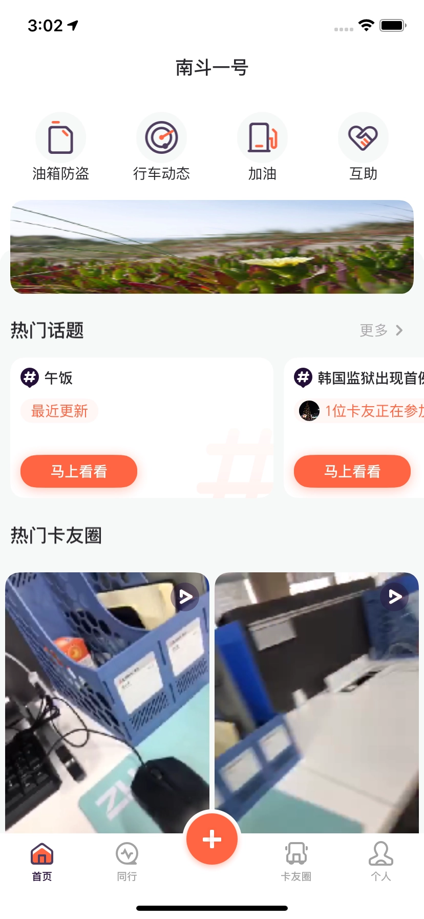 楚道行正版图1