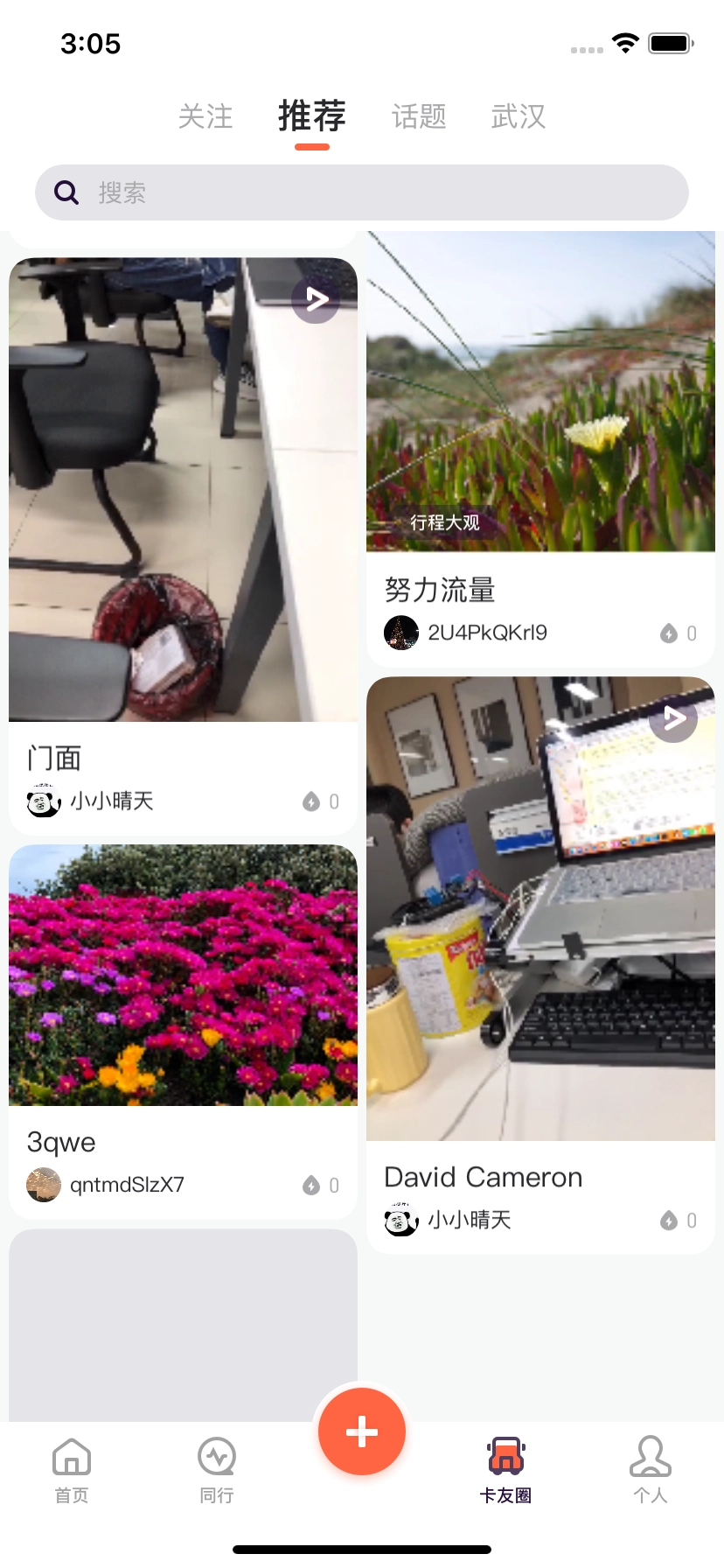 楚道行正版图2