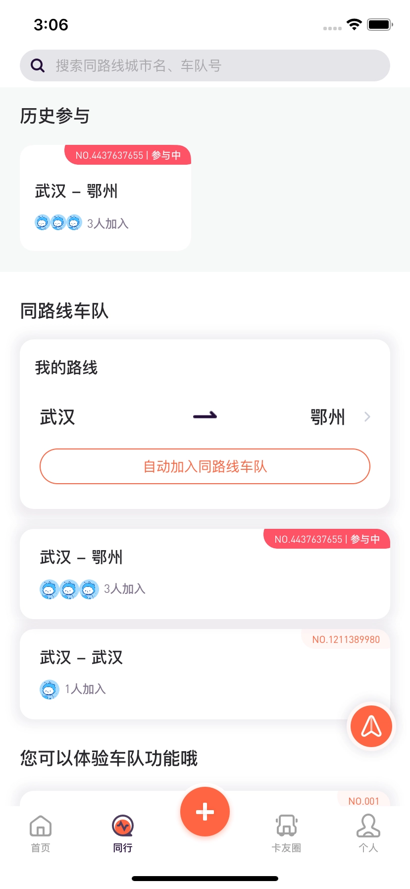 楚道行正版图3