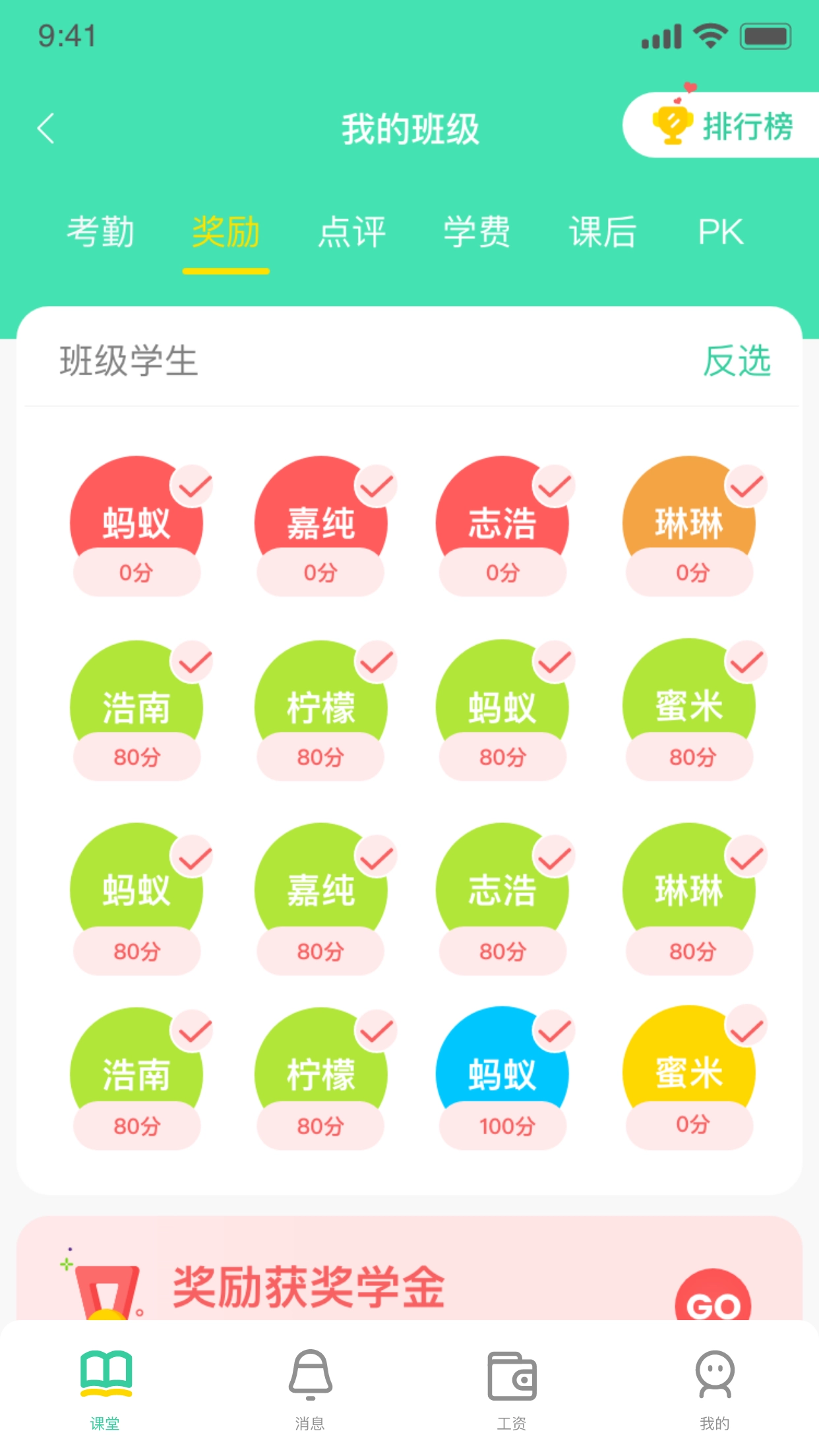 采优汇教师免费版图2