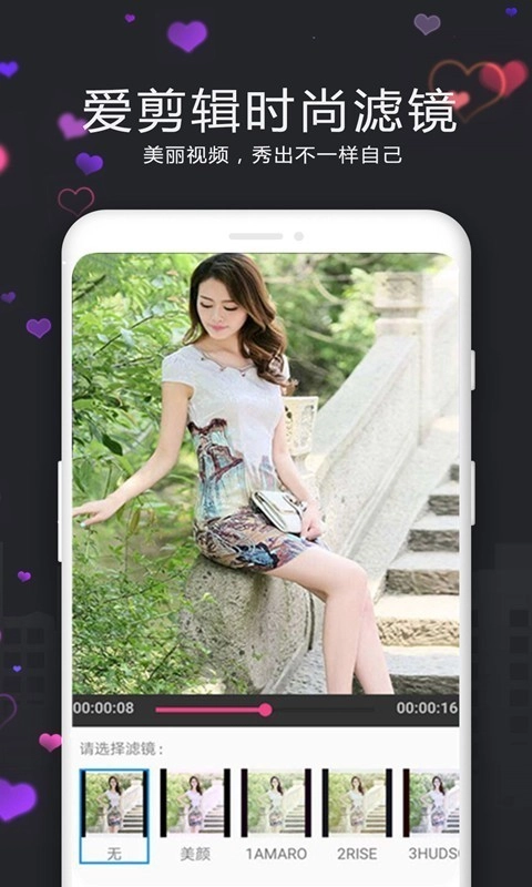爱视频剪辑正版图2