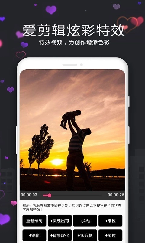 爱视频剪辑正版图4