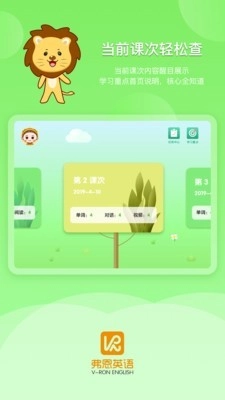 弗恩英语安卓免费版图1