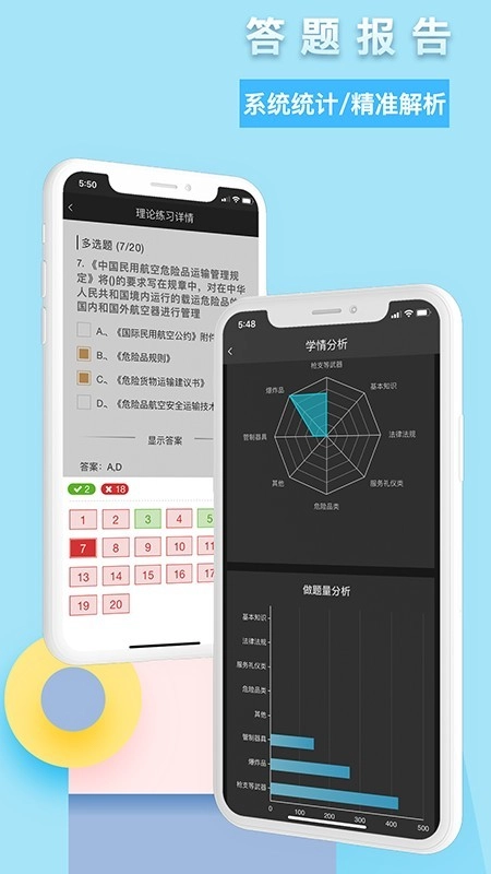 威视安培云手机正版图2