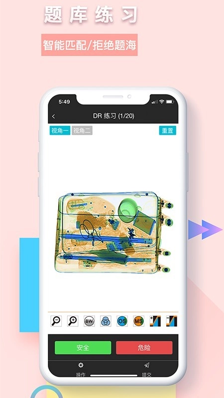 威视安培云手机正版图3