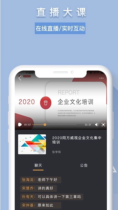 威视安培云手机正版图4