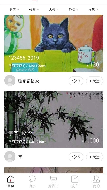 艺交在线免费版图1