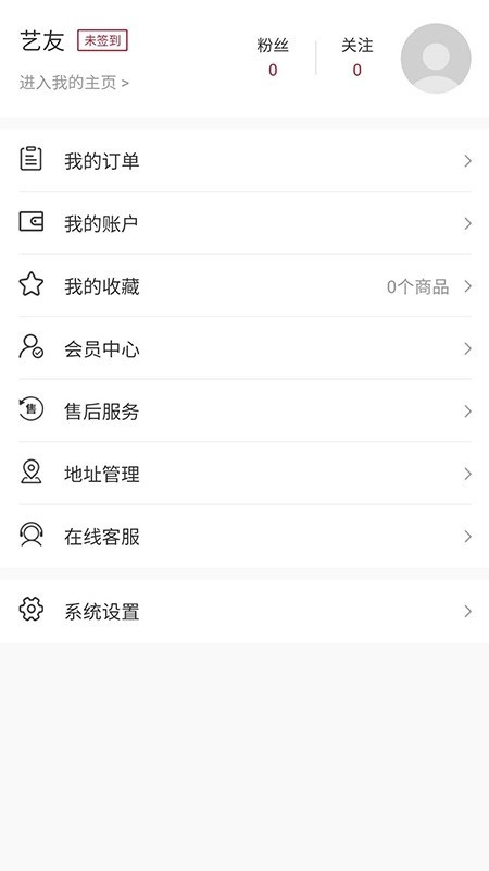 艺交在线免费版图2