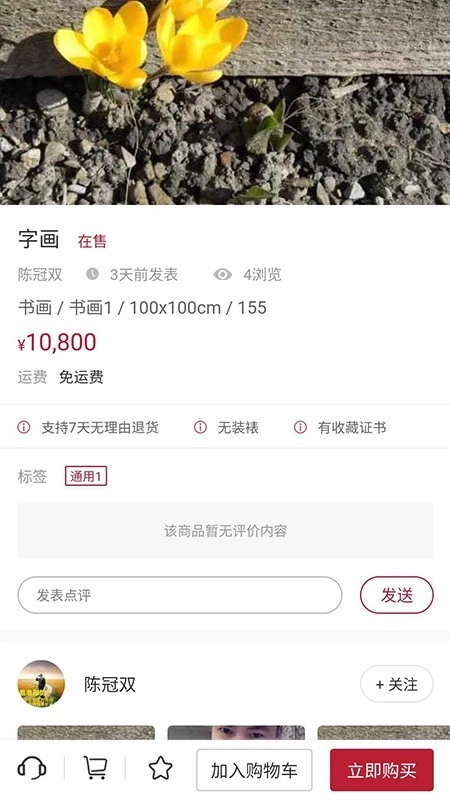 艺交在线免费版图3
