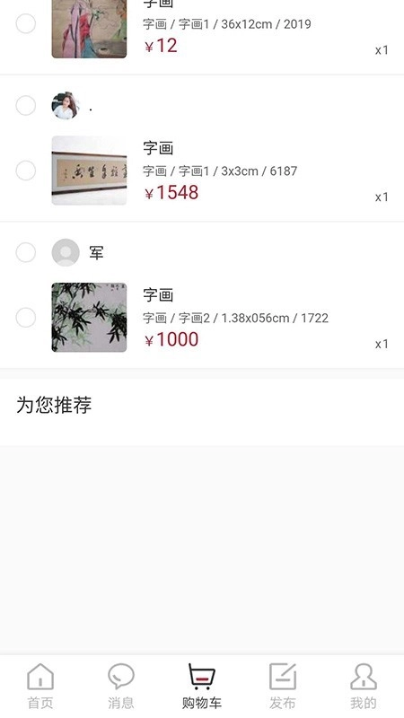 艺交在线免费版图4