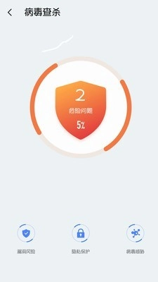 每日清理大师手机正版图1