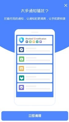 每日清理大师手机正版图2