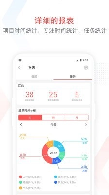 小番茄安卓免费版图2
