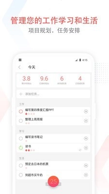 小番茄安卓免费版图3