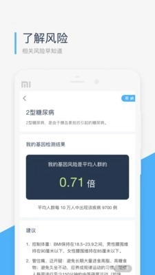 微基因免费版图3