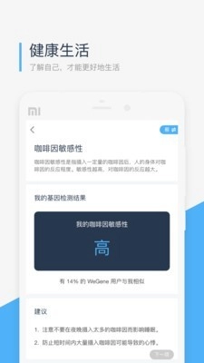 微基因免费版图4
