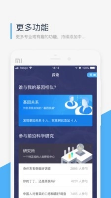 微基因免费版图5