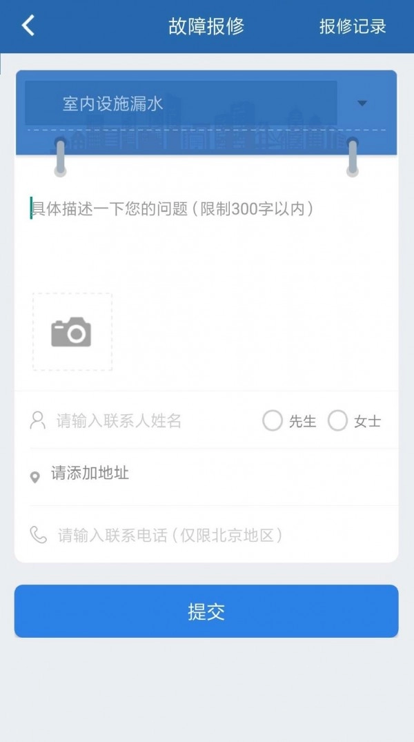 掌上热力最新免费版图3