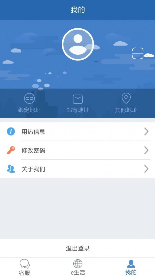 掌上热力最新免费版图5