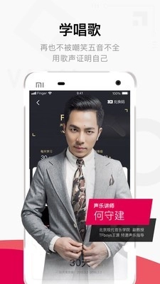 Finger手机正版图2