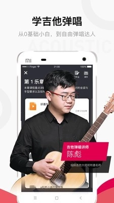 Finger手机正版图3