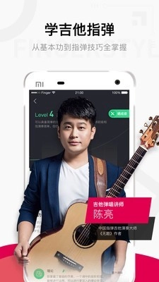 Finger手机正版图4